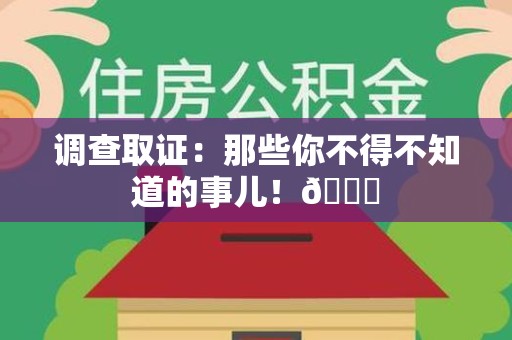 马尾调查取证：那些你不得不知道的事儿！😎